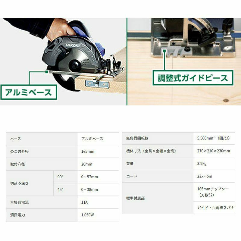 HiKOKI (数量限定 お得セット)HiKOKI ハイコーキ 電気丸のこ HiKOKI (数量限定 お得セット)HiKOKI ハイコーキ 電気丸のこ