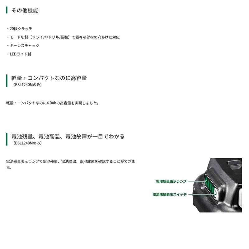 HiKOKI ハイコーキ 10.8V コードレス振動ドライバドリル DV12DA(2ES) 4966376329564｜ejoy｜04