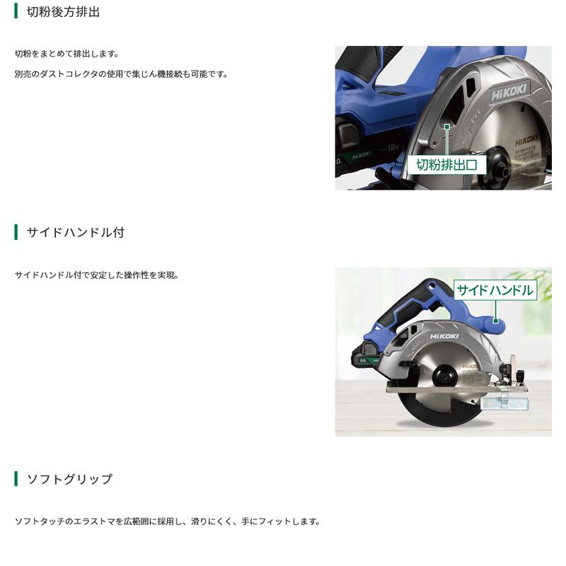 HiKOKI ハイコーキ 18V コードレス 丸のこ 165mm FC1806DA(BG HiKOKI ハイコーキ 18V コードレス 丸のこ 165mm FC1806DA(BG