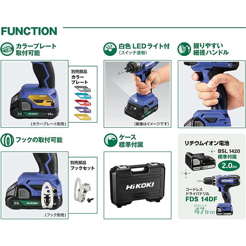 HiKOKI ハイコーキ コードレス ドライバ ドリル 14.4V FDS14DF HiKOKI ハイコーキ コードレス ドライバ ドリル 14.4V FDS14DF