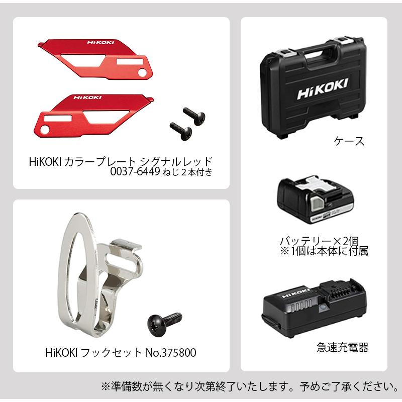 HiKOKI（ハイコーキ） 数量限定 17Pcsビット＆ソケットセット