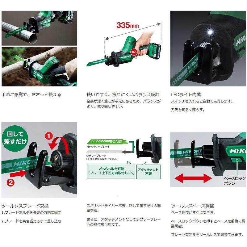 HiKOKI ハイコーキ 10.8V コードレス セーバソー CR12DA(ES) 4966376403479 : 4966376403479 : ejoy Yahoo!ショッピング店 - 通販 - Yahoo!ショッピング HiKOKI ハイコーキ 10.8V コードレス セーバソー CR12DA(ES) 4966376403479 : 4966376403479 : ejoy Yahoo!ショッピング店 - 通販 - Yahoo!ショッピング
