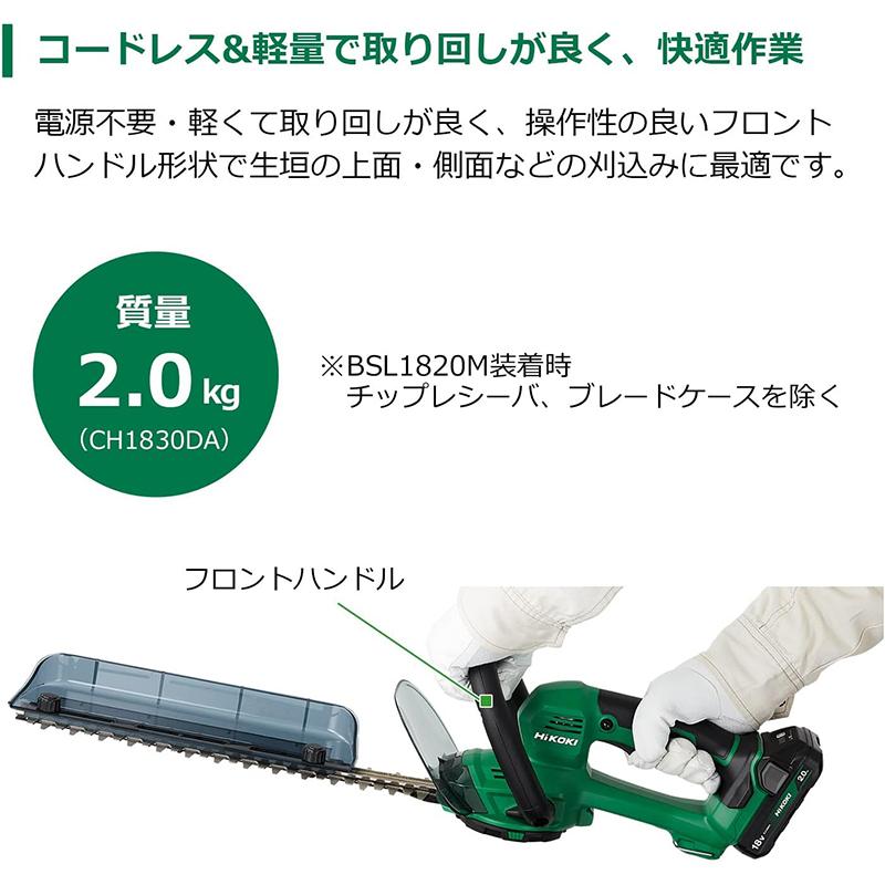 HiKOKI（ハイコーキ） コードレス植木バリカン マルチボルト 18V 300mm