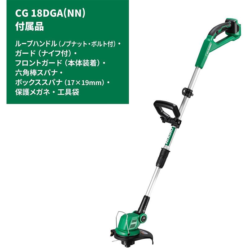 HiKOKI（ハイコーキ） HiKOKI 18V 充電式 コードレス 草刈機 本体のみ