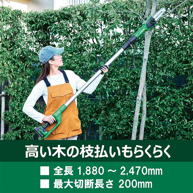 HiKOKI 18V 充電式 コードレス ポールソー 本体のみ 蓄電池 HiKOKI 18V 充電式 コードレス ポールソー 本体のみ 蓄電池