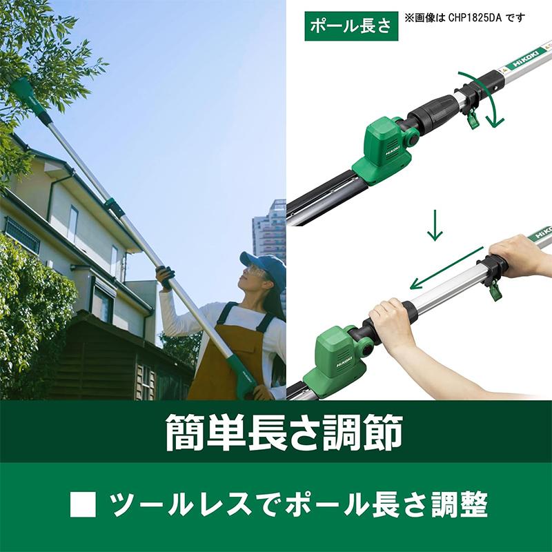 HiKOKI 18V 充電式 コードレス ポールソー 本体のみ 蓄電池 HiKOKI 18V 充電式 コードレス ポールソー 本体のみ 蓄電池
