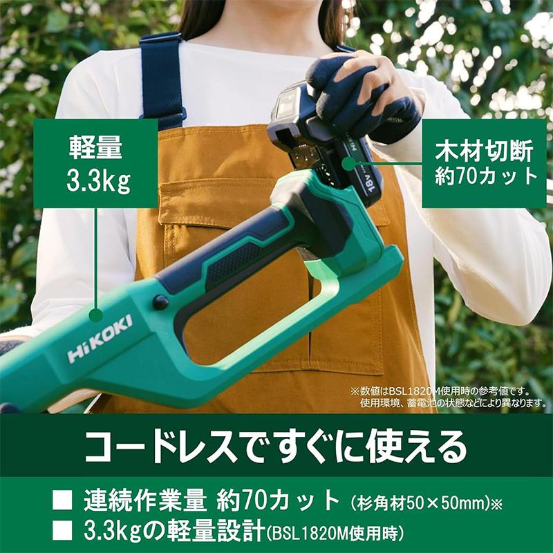 HiKOKI 18V 充電式 コードレス ポールソー 本体のみ 蓄電池 HiKOKI 18V 充電式 コードレス ポールソー 本体のみ 蓄電池