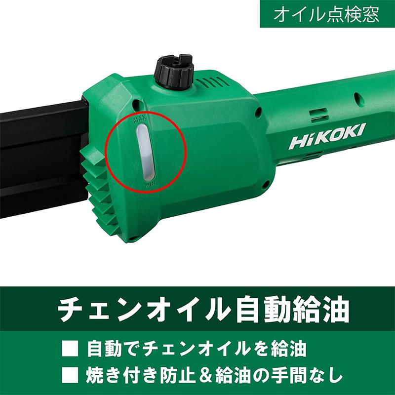 HiKOKI 18V 充電式 コードレス ポールソー 蓄電池付 充電器付 HiKOKI 18V 充電式 コードレス ポールソー 蓄電池付 充電器付