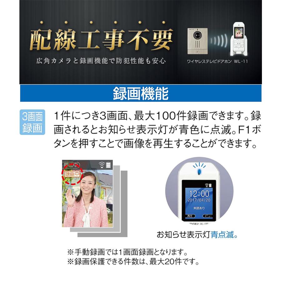 アイホン（aiphone） ワイヤレステレビドアホン インターホン WL-11