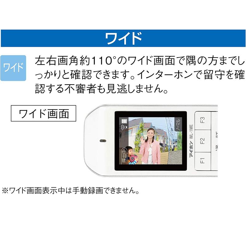 アイホン（aiphone） ワイヤレステレビドアホン インターホン WL-11