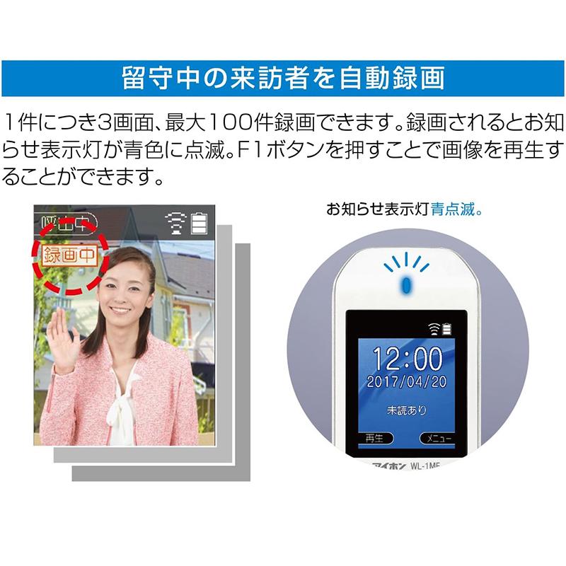アイホン（aiphone） ワイヤレステレビドアホン インターホン WL-11
