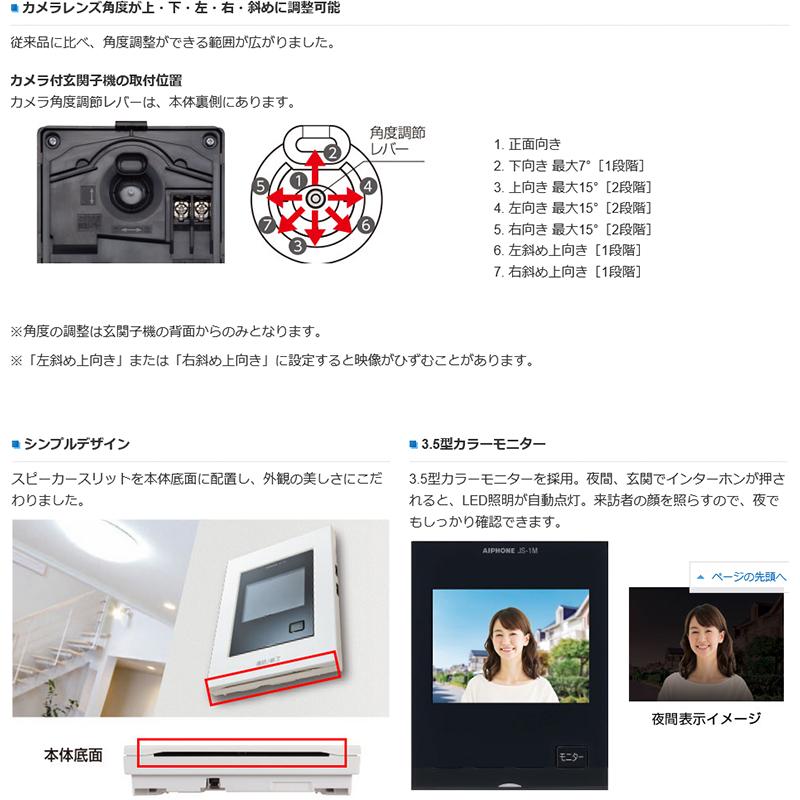 アイホン（aiphone） テレビドアホンセット インターホン KL-55