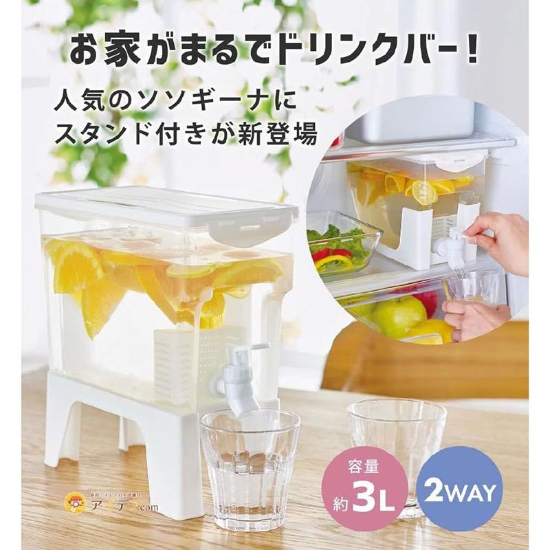 COGIT コジット ドリンクサーバー ソソギーナ スタンド付 2way COGIT コジット ドリンクサーバー ソソギーナ スタンド付 2way