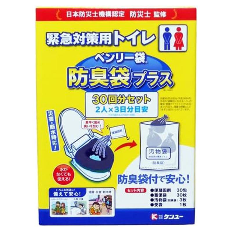 (3箱,300セット)ケンユー ベンリー袋 防臭袋入 緊急トイレ 防災トイレ 3箱,300セット)ケンユー ベンリー袋 防臭袋入 緊急トイレ 防災