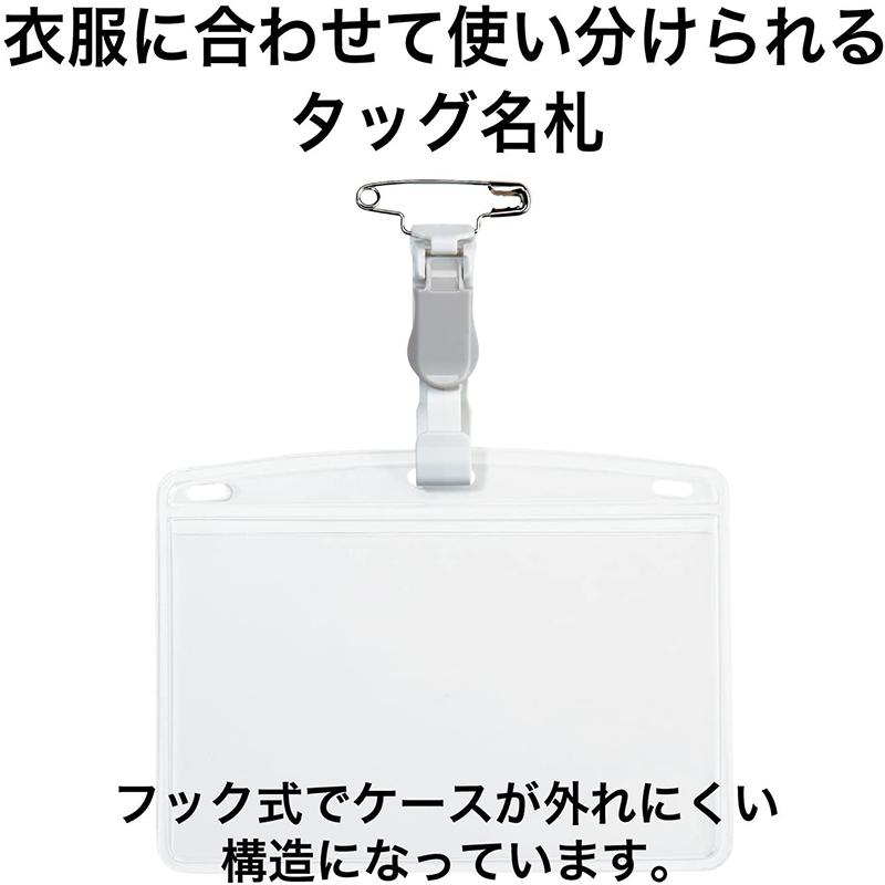 オープン工業 名札 硬質PETケース タッグ名札 名刺サイズ 10枚 オープン工業 名札 硬質PETケース タッグ名札 名刺サイズ 10枚