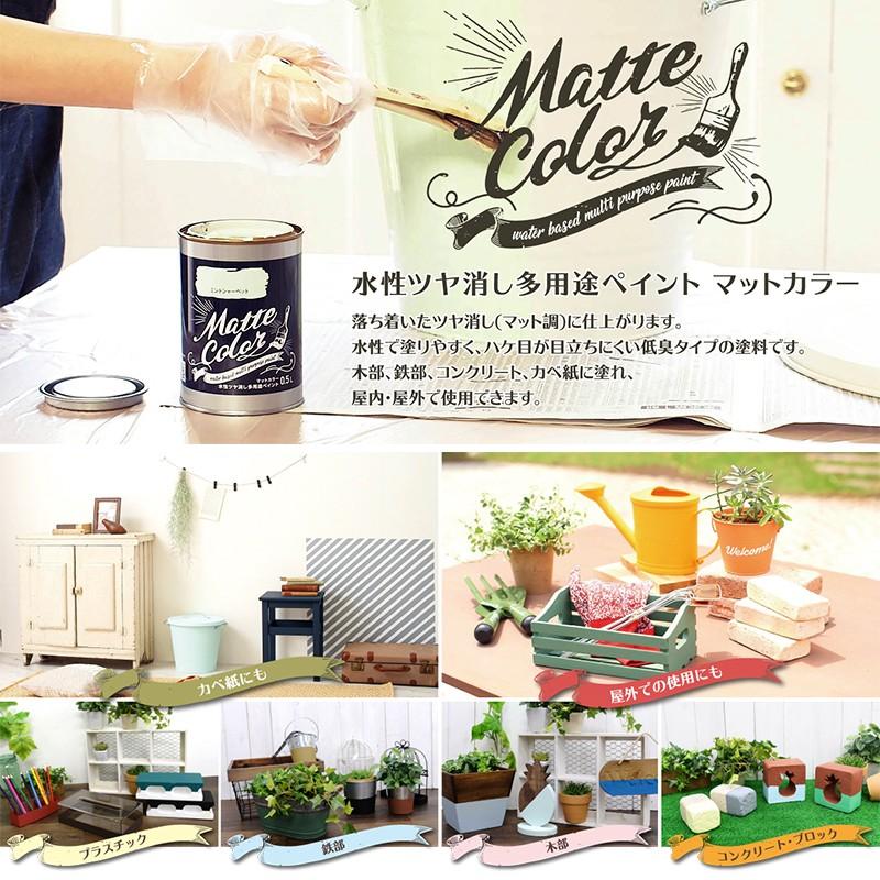 アサヒペン マットカラー 1.5L スノーホワイト 水性 ツヤ消し 多用途 ペイント Matte color 4970925470010｜ejoy｜02