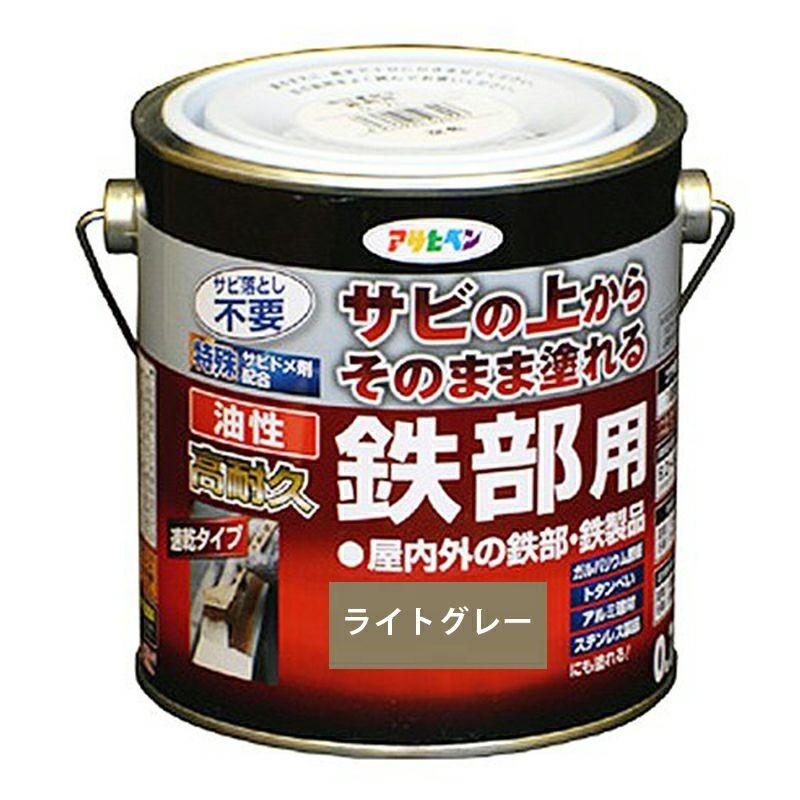 アサヒペン 油性高耐久鉄部用 0.7L ライトグレー (サビ 錆の上 アサヒペン 油性高耐久鉄部用 0.7L ライトグレー (サビ 錆の上
