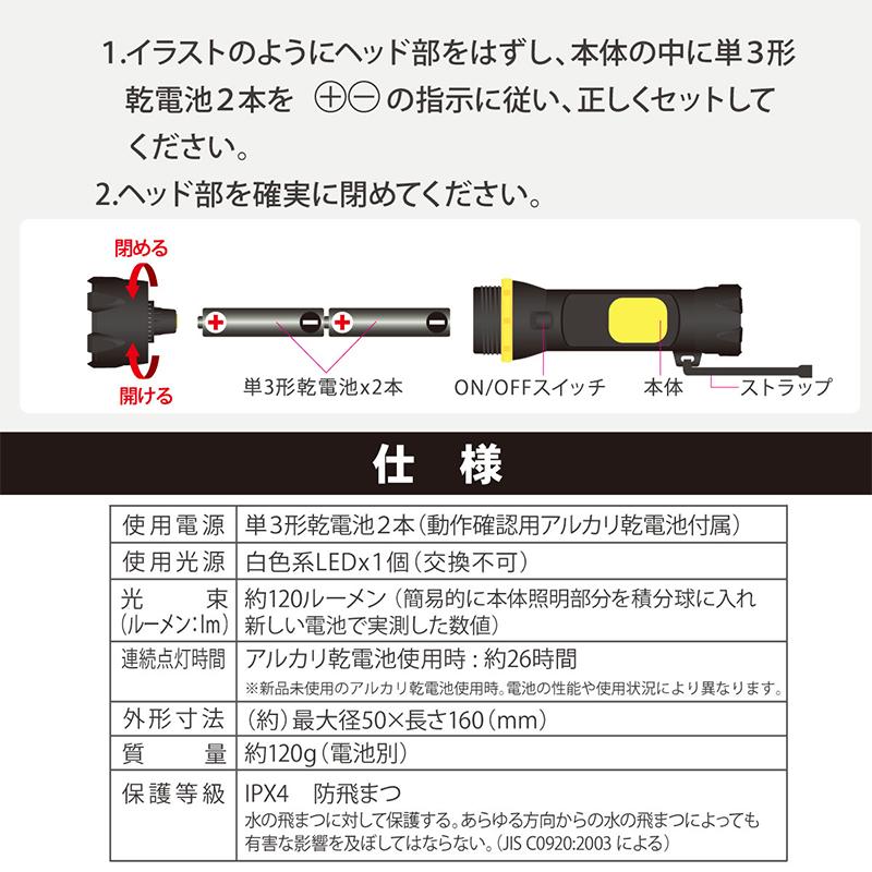 オーム電機 LEDラバーライト 耐衝撃 IPX4 120ルーメン ECLAT HLP オーム電機 LEDラバーライト 耐衝撃 IPX4 120ルーメン ECLAT HLP
