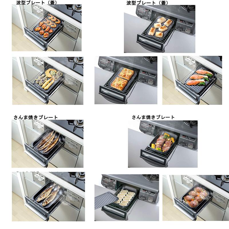 イシガキ産業 グリル名人プラス さんま焼きプレートセット グリルパン 4971360342122|ejoy|03