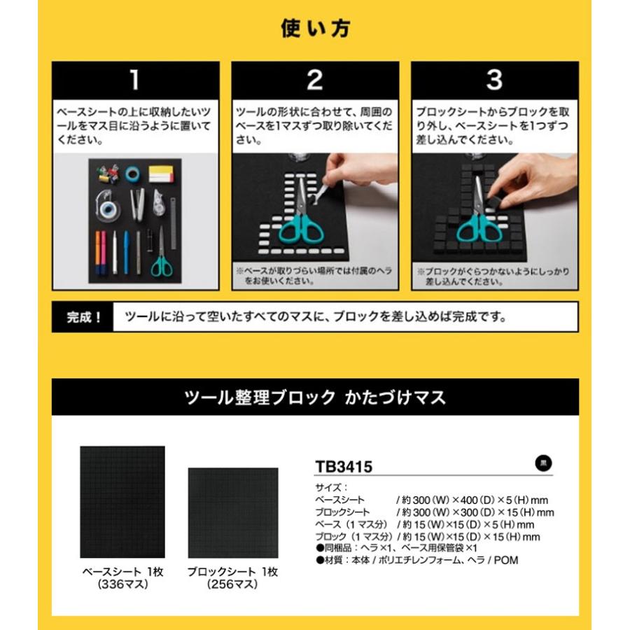 キングジム ツール整理ブロック かたづけマス TB3415 （KINGJIM