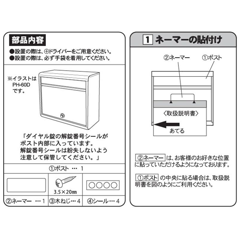 GREEN LIFE（グリーンライフ） 薄型 ステンレス ポスト ダイヤル錠付