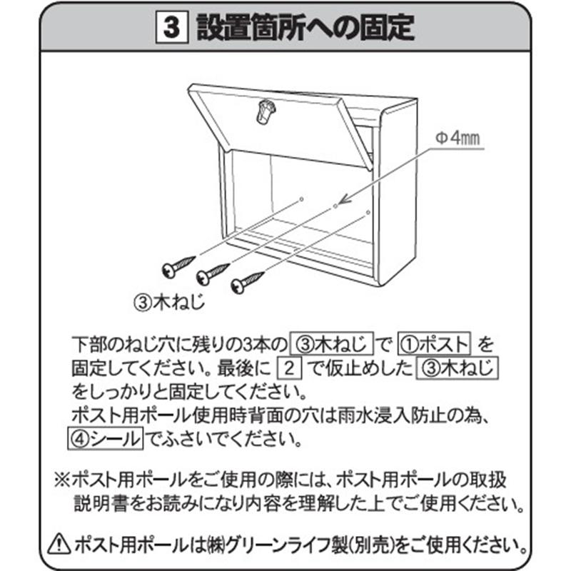 GREEN LIFE（グリーンライフ） 薄型 ステンレス ポスト ダイヤル錠付