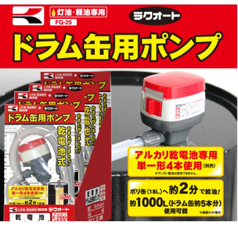 工進（KOSHIN） 電池式 ドラム ポンプ ラクオート FQ‐25 : ejoy Yahoo