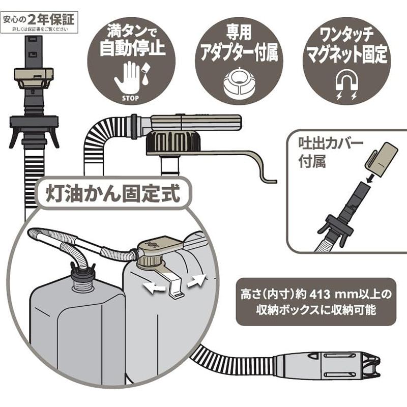 工進（KOSHIN） 乾電池式 灯油ポンプ 固定式 直付式 ワンタッチ