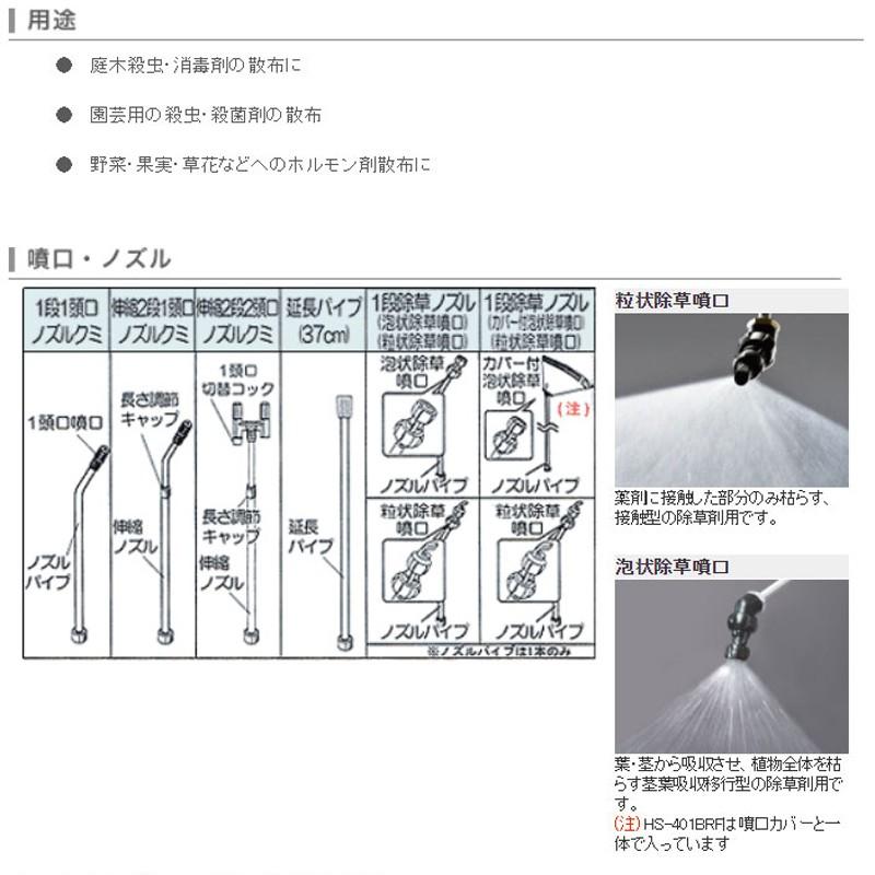 工進 蓄圧式噴霧器4L ミスターオート HS-401BR 薬剤散布 : ejoy 工進 蓄圧式噴霧器4L ミスターオート HS-401BR 薬剤散布 : ejoy