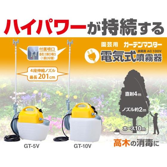 工進　ガーデンマスター　電気式除草剤噴霧器　GT-10V 工進 電気式噴霧器 ガーデンマスター GT-10V 10リットル AC-100V