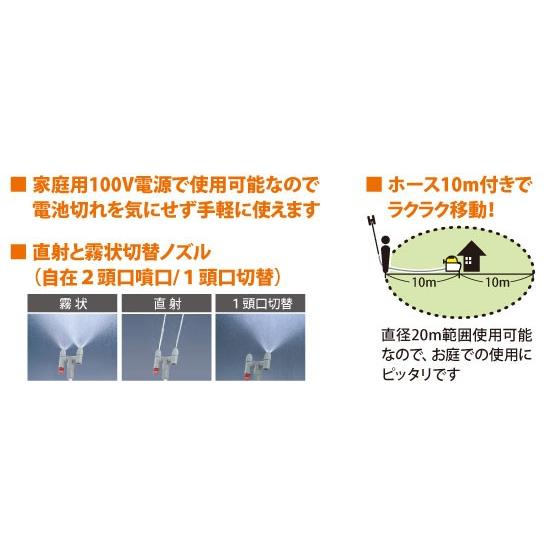 工進 電気式噴霧器 ガーデンマスター GT-10V 10リットル AC-100V