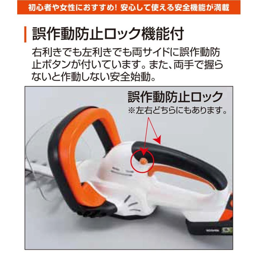 工進（KOSHIN） 18V 充電式 ヘッジトリマ SHT-1820 バッテリー・充電器