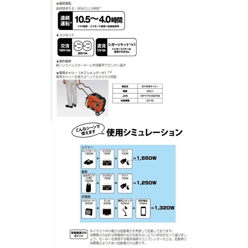 工進 インバーター発電機 (定格出力1.6kVA) GV-16i : ejoy Yahoo 工進 インバーター発電機 (定格出力1.6kVA) GV-16i : ejoy Yahoo