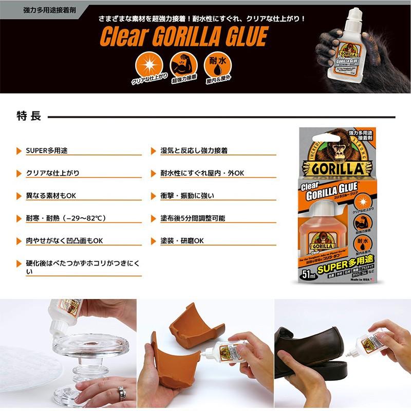 KURE 呉工業 ゴリラグルー クリア 51ml No.1770 強力多用途接着 KURE 呉工業 ゴリラグルー クリア 51ml No.1770 強力多用途接着