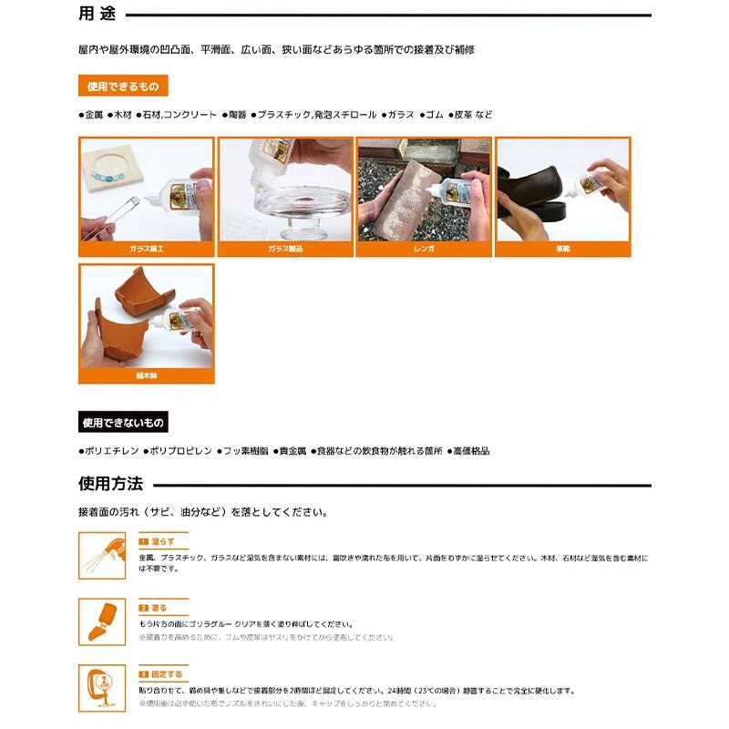 KURE 呉工業 ゴリラグルー クリア 51ml No.1770 強力多用途接着 KURE 呉工業 ゴリラグルー クリア 51ml No.1770 強力多用途接着