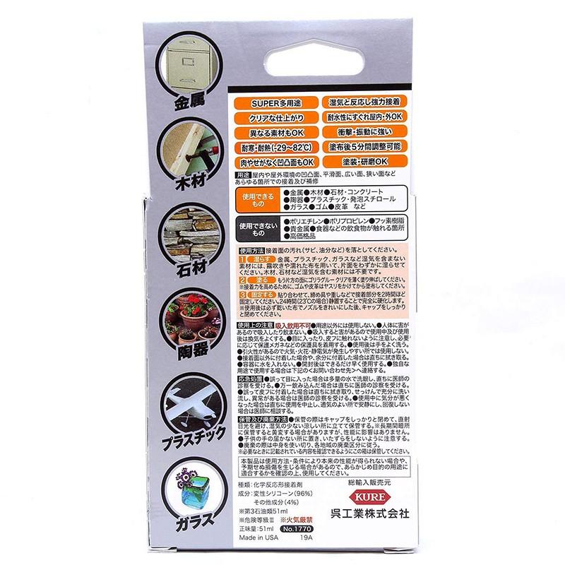 KURE 呉工業 ゴリラグルー クリア 51ml No.1770 強力多用途接着剤