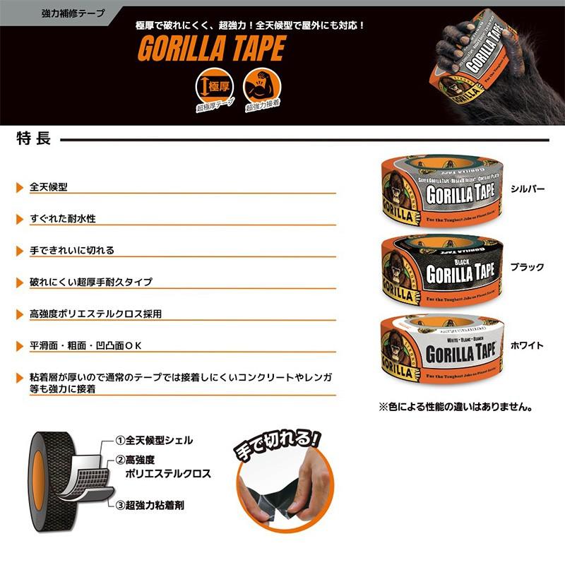 KURE 呉工業 ゴリラテープ ブラック 48mm×11m No.1776 強力補修テープ 4972444017769|ejoy|03