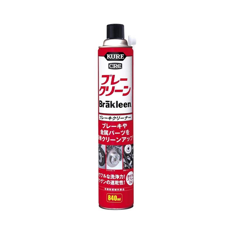 KURE 呉工業 ブレークリーン 840ml ブレーキクリーナー 金属パーツの
