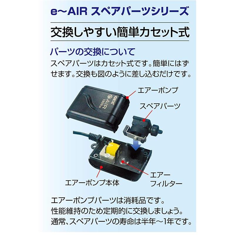 ジェックス エアーポンプ e〜AIR 6000WB 4972547016973 ジェックス エアーポンプ e〜AIR 6000WB 4972547016973