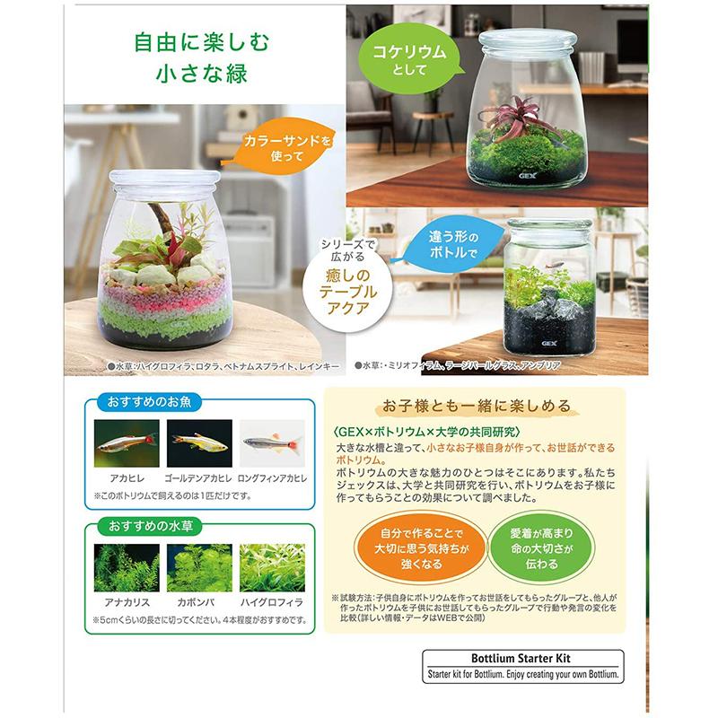 GEX ボトリウム 観賞魚用水槽セット ネイチャー ホワイト 4972547040350|ejoy |03