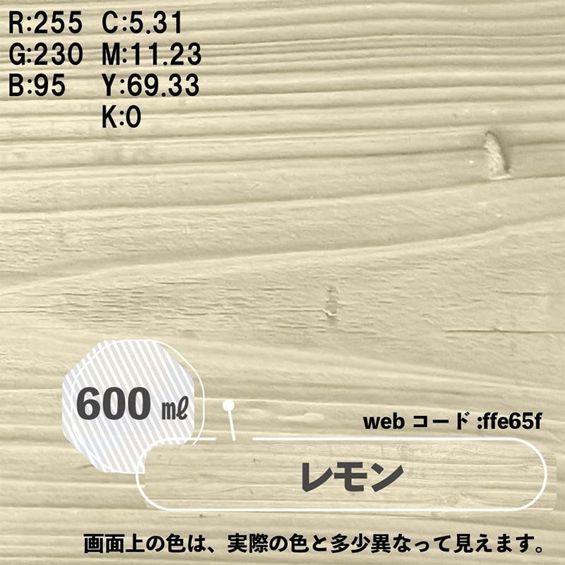 カンペハピオ（Kanpe Hapio） ボタニカルペイント レモン 600ml 水性
