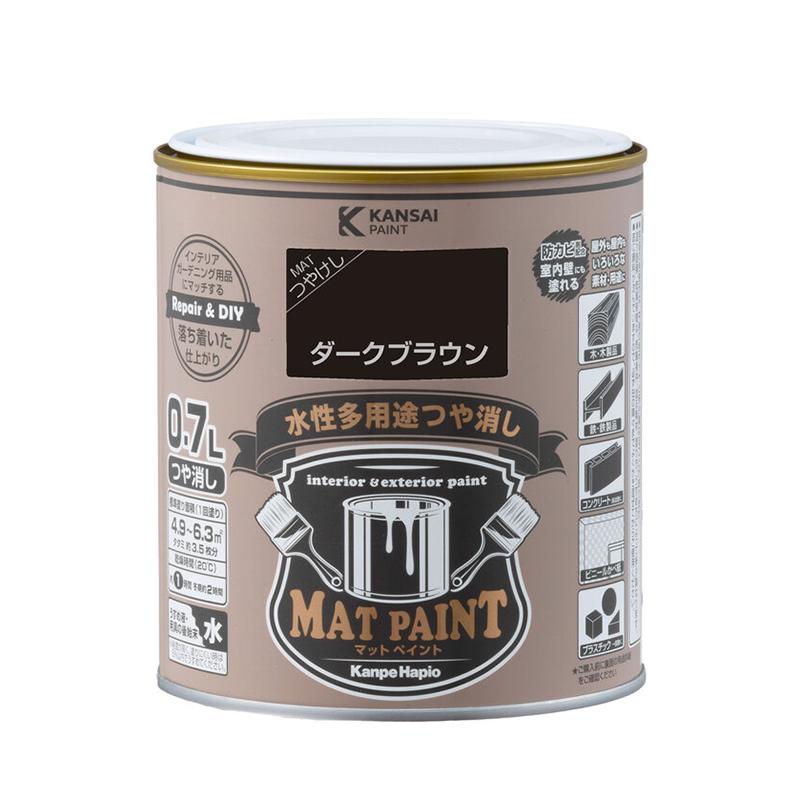 関西ペイント カンペハピオ マットペイント 0.7L ダークブラウン 関西ペイント カンペハピオ マットペイント 0.7L ダークブラウン