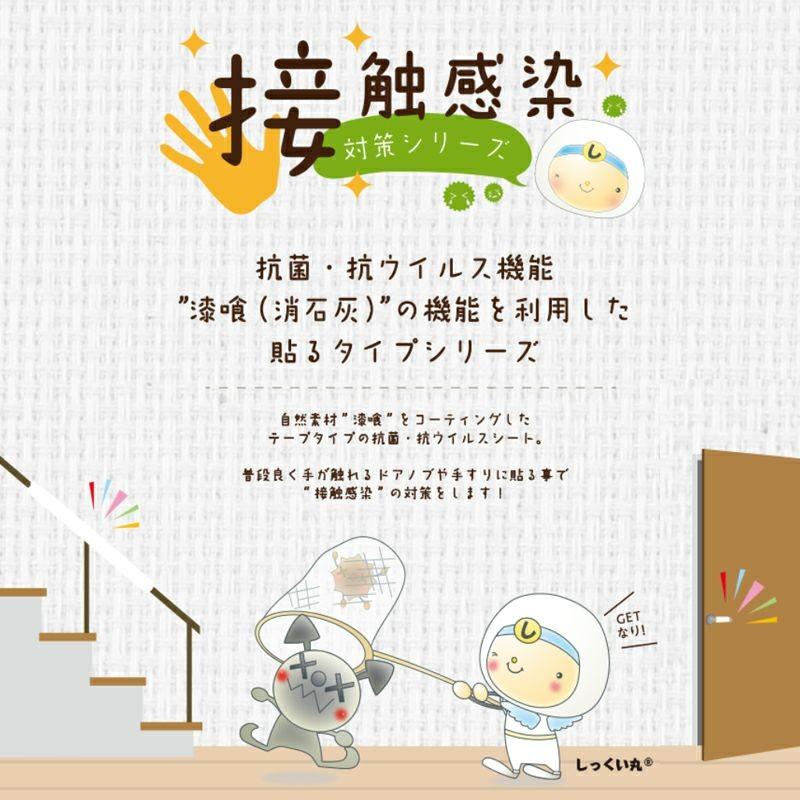 関西ペイント 接触感染対策シート 10cm×20cm 3枚入り 4972910695767 