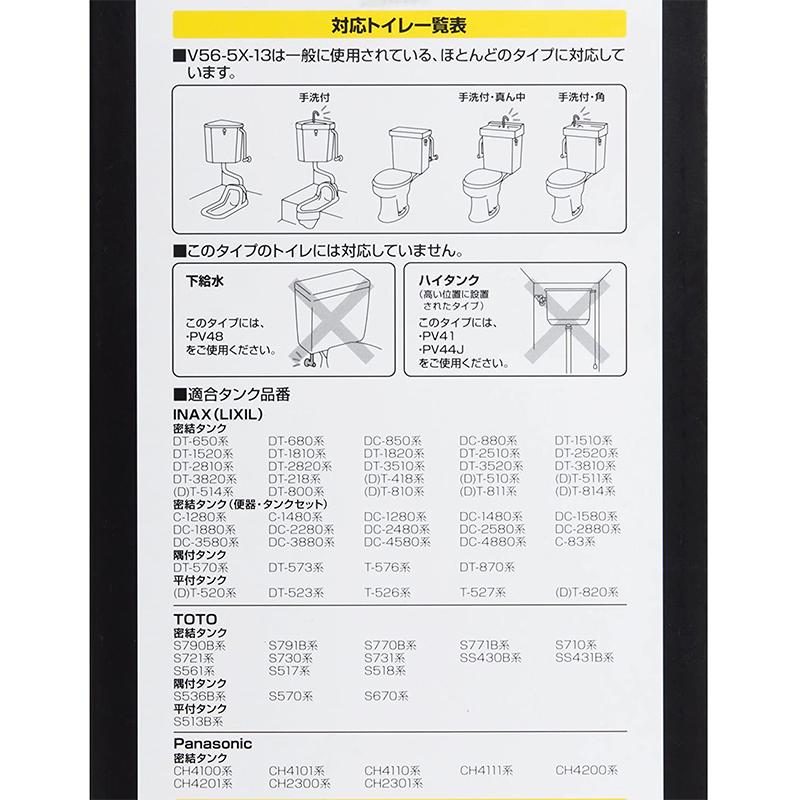 SANEI(水栓金具) SANEI トイレ用品 万能ロータンク SANEI(水栓金具) SANEI トイレ用品 万能ロータンク