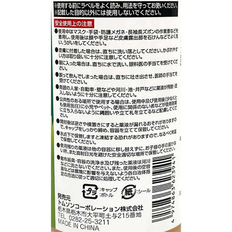20本セット】 トムソン 除草剤 グリホトップ41 500ml 根まで枯らす