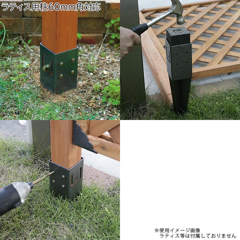 タカショー ラティス用固定金具地中杭 TKP-01 ラティス用柱60mm角対応
