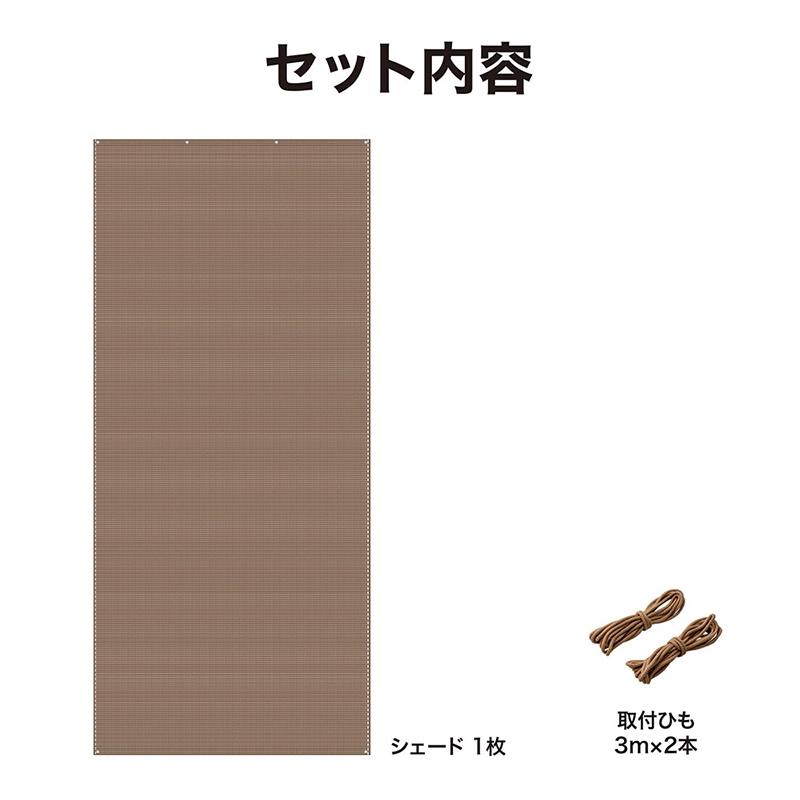 タカショー クールシェード エアー 1.8×4m モカ CLS-40MA