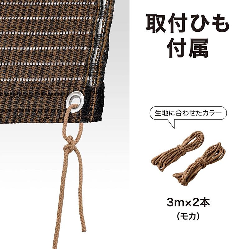 タカショー クールシェード エアー 1.8×4m モカ CLS-40MA