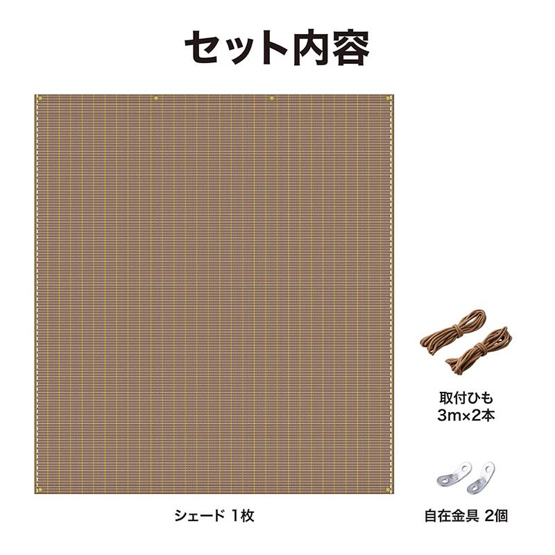 タカショー クールシェード プライム 1.8×2m ブラッシュウッド CLS