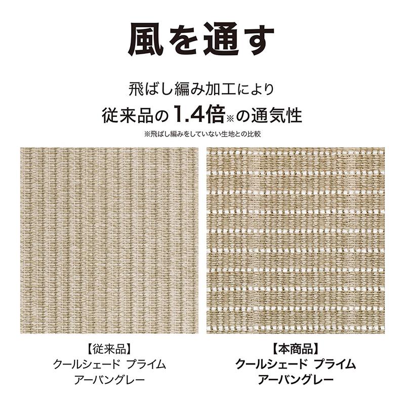タカショー クールシェード プライム 1.8×2m ブラッシュウッド CLS